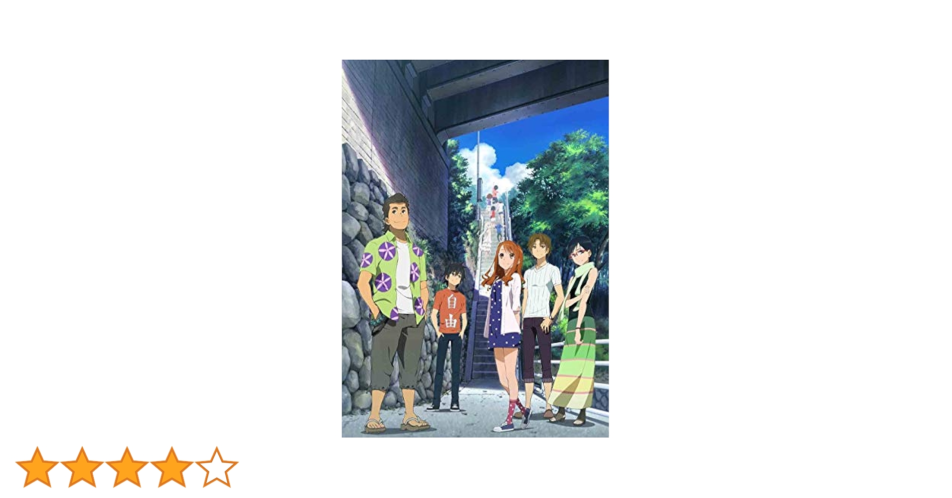 Amazon.co.jp: 劇場版 あの日見た花の名前を僕達はまだ知らない